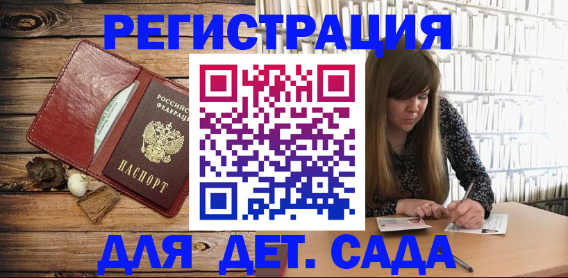 временная регистрация собственник в Мелеузе