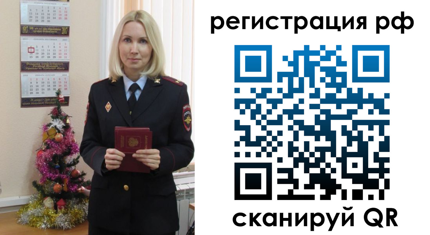 временная регистрация адрес в Мелеузе
