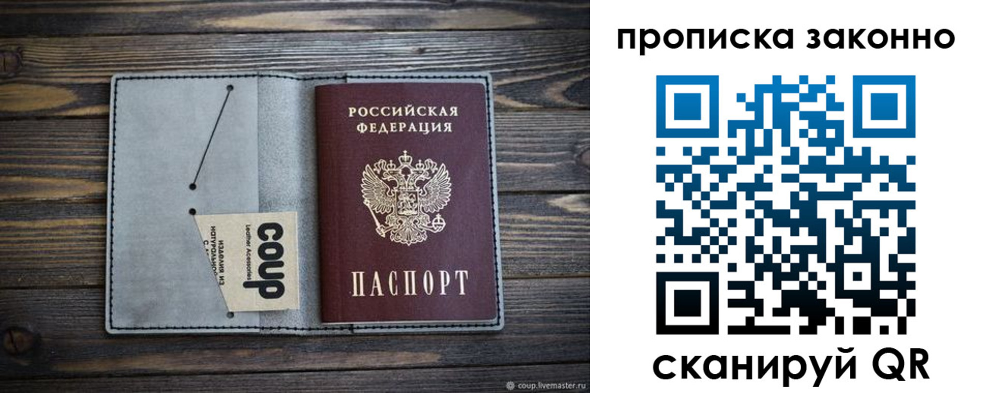 временная регистрация госуслуги в Мелеузе