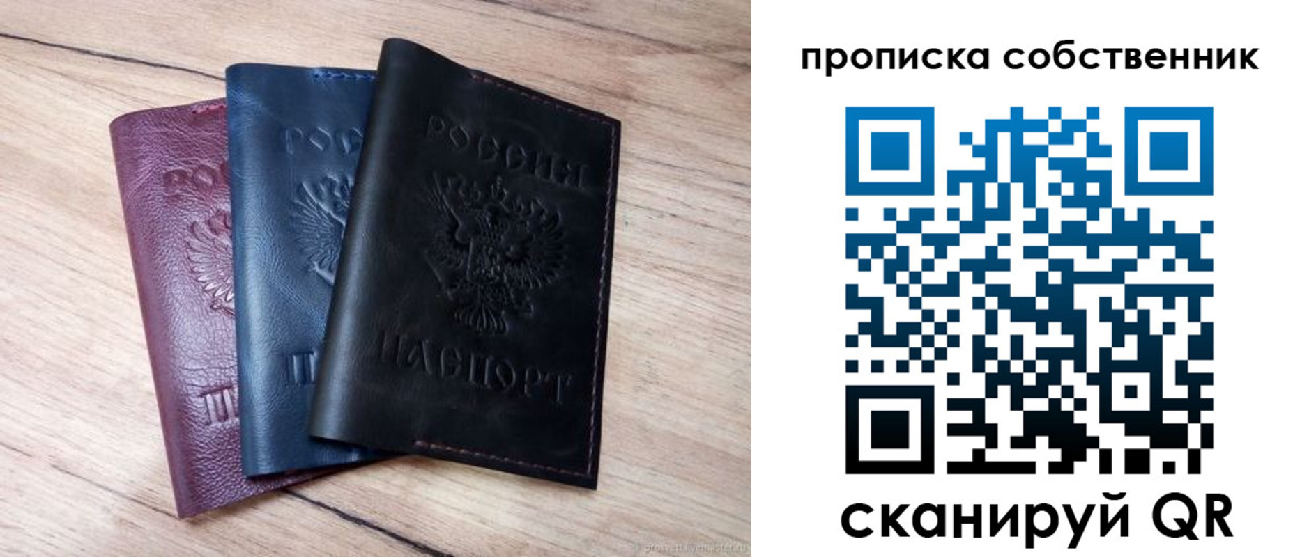 прописка для работы в Мелеузе