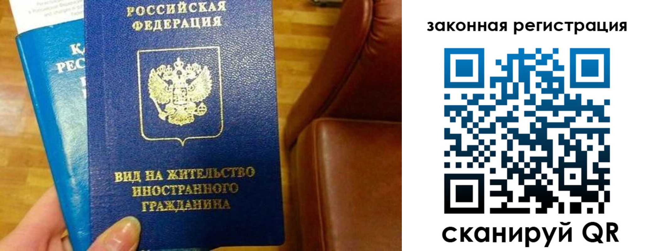 прописка штамп в Мелеузе
