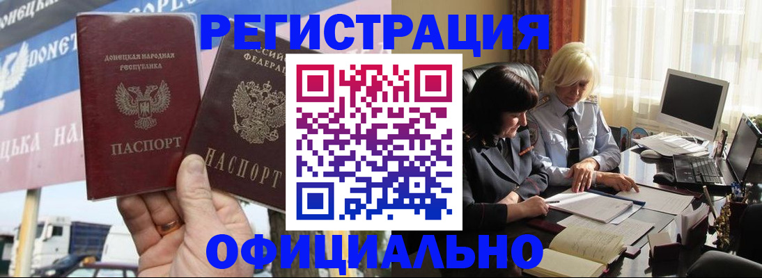 где прописаться в Мелеузе