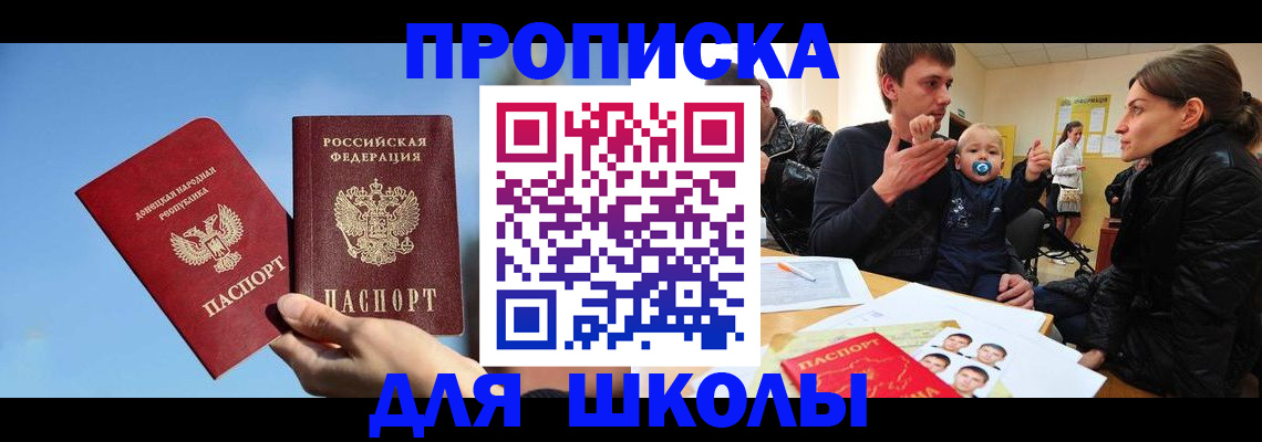 регистрация в Мелеузе