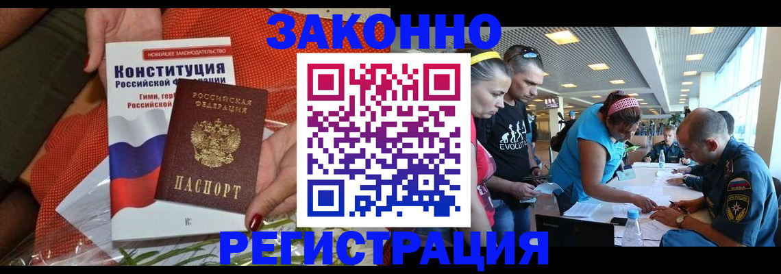 временная регистрация гарантия в Мелеузе