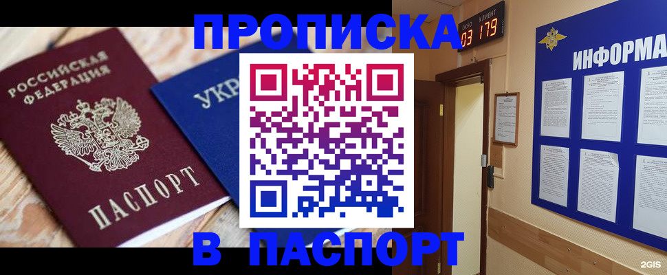 временная регистрация собственник в Мелеузе