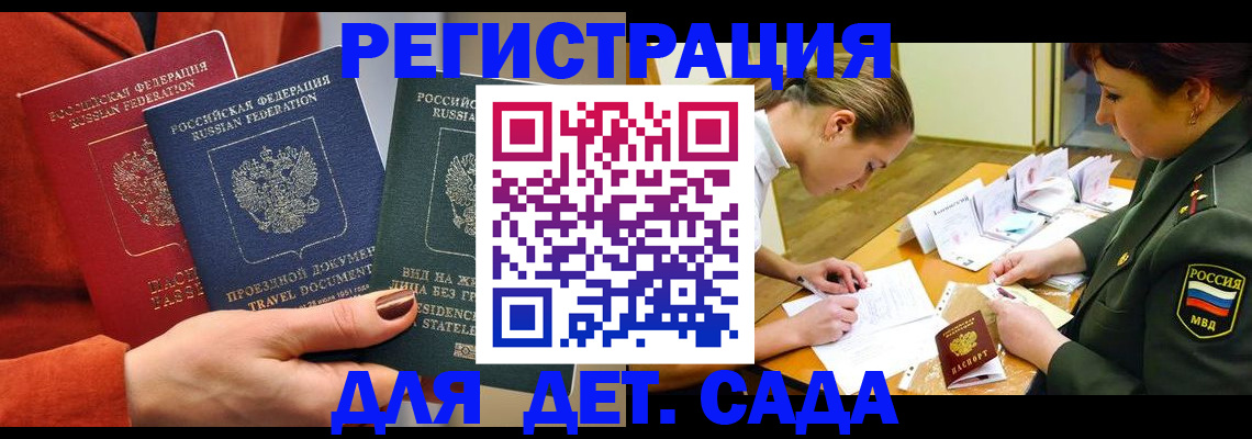 временная регистрация госуслуги в Мелеузе